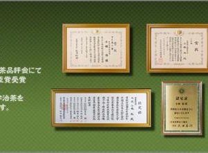 Shogyokuen Certification & Awards